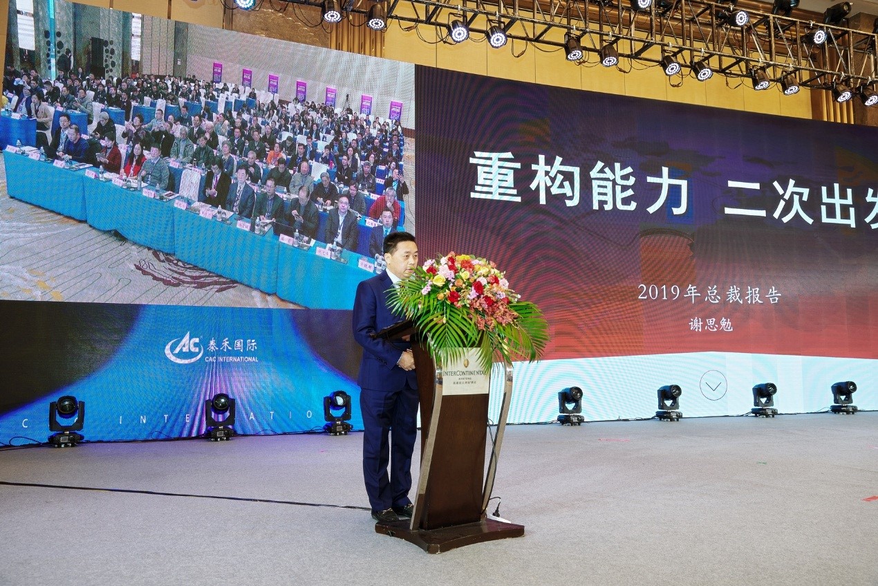 CAC Annual Conference was held in Nantong in Jan
