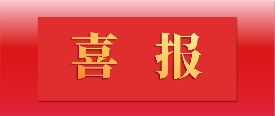 喜讯｜泰禾股份自主研发杀虫剂——环丙氟虫胺系列产品国内获登！
