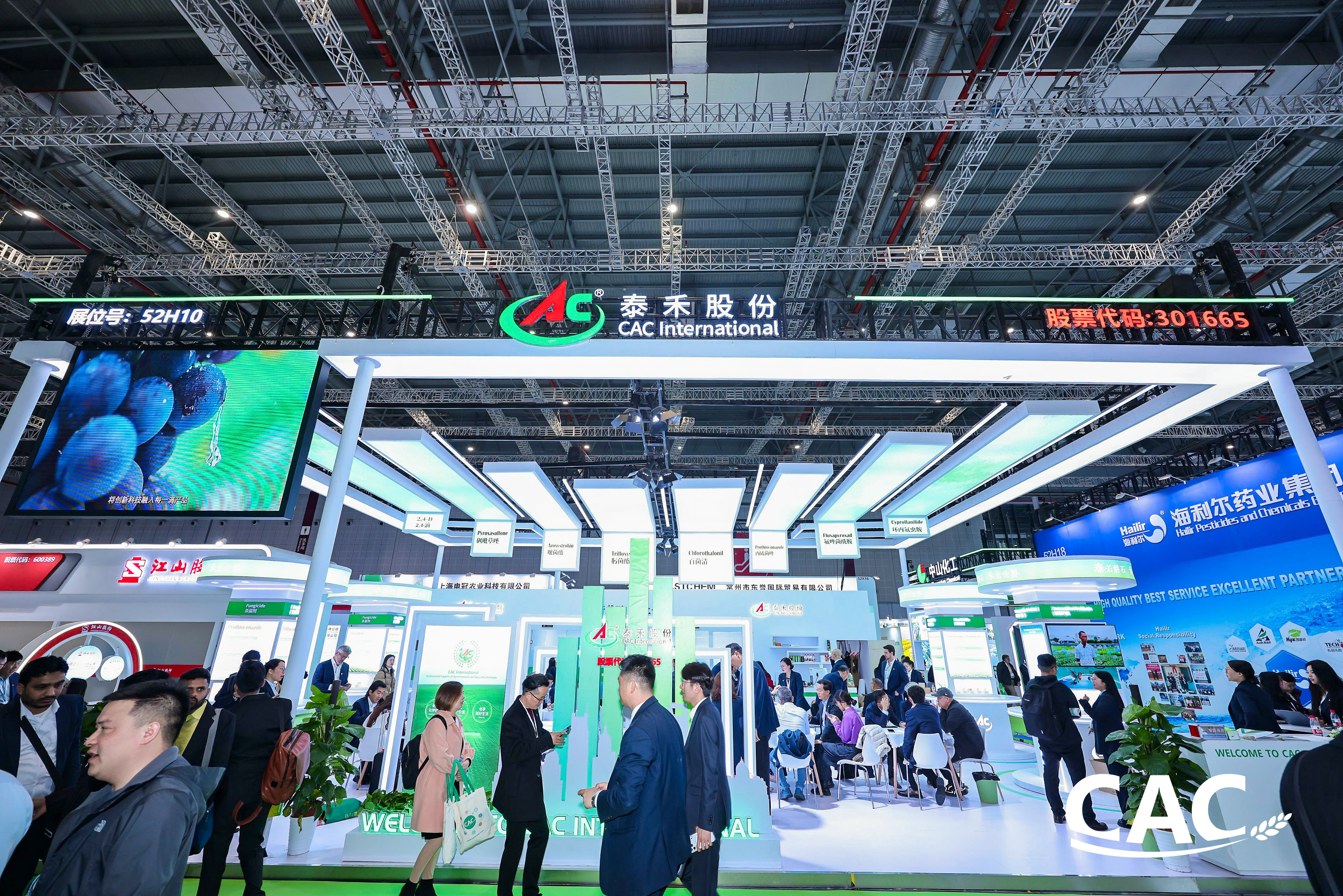 以创制之力链接全球 泰禾股份闪耀 2026CAC农化展
